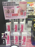 日本代购 Pinky Queen乳晕专用嫩红膜 美白粉嫩乳膜 40g