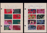五十年代出口的花布样品（21）全套五张贴片合计价：