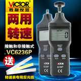 胜利原装 光电接触两用型 转速表 测速表 转速仪VC6236P 转速计