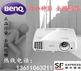 Benq/明基MX525/MX525H/MX525P 高清 3D 数码 家用 办公投影机