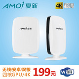 Amoi/夏新 X3网络机顶盒4K高清播放器电视盒子无线wifi U盘播放器