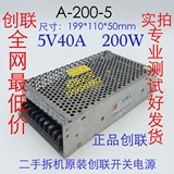二手拆屏正品创联A-200-5开关电源5V40A200W全彩LED显示屏 广告屏