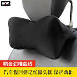 日本YAC 汽车记忆棉头枕颈枕头靠护颈枕记忆棉枕头车用四季骨头枕