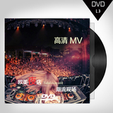 欧美夜店DJ重低音舞曲发烧汽车音乐高清MV视频车载DVD光盘碟片
