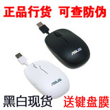 华硕鼠标原装正品 有线UT220伸缩线 笔记本电脑鼠标 USB游戏鼠标