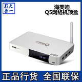 HIMEDIA/海美迪 Q5四核高清网络机顶盒 网络播放器电视盒子无线