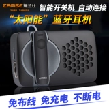 EARISE/雅兰仕 F3车载蓝牙耳机4.0通用型太阳能免提电话耳挂式4.1