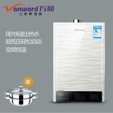 Vanward/万和 JSQ20-10ET20燃气热水器天然气强排舒适恒温10升