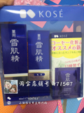 包邮日本直邮代购药用KOSE高丝雪肌精水乳套装360ml化妆水140ml乳
