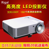 rigal　家用商务投影仪 LED电视TV投影机 支持1080P高清电脑U盘