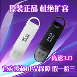 原装正品TOSHIBA东芝优盘 高速USB3.0  16G 32G 64G U盘