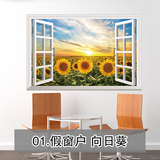 饰客厅卧室3D立体窗户贴画向日葵太阳花田园风景创意假窗墙贴纸装