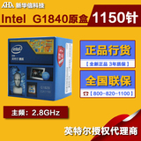 Intel/英特尔 G1820升级至G1840原盒包装CPU双核处理器3年联保