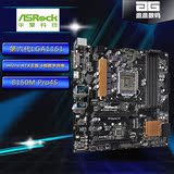 ASROCK/华擎科技 B150M PRO4S DDR4 1151 B150全新台式机电脑主板