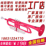 降B调塑料小号乐器西洋管乐器学生教学演出初学炫彩小号乐器粉色