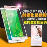 oppo r7plus手机膜 oppor7 PLUS防爆膜 r7plus钢化玻璃彩膜卡通壳