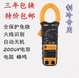 正品滨江BM5266数字钳形表万用表袖珍数显电流表钳表自动关机电容