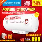 新品现货Midea/美的 F60-21WA1电热水器洗澡储水式60L速热热水器