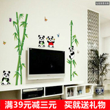 可爱熊猫竹子温馨卡通贴纸可移客厅大门电视玄关卧室墙壁贴画墙纸