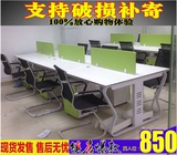 广州现代简约办公家具职员办公桌椅组合屏风卡位员工4人位职员桌