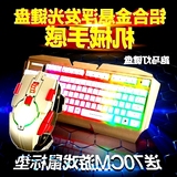 机械青轴手感牧马人二代雷蛇RGB专业合金键盘鼠标套装cf背光键鼠
