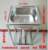 包邮 简易 不锈钢 单槽 水槽 水池  带架子 支架 洗菜盆  水盆