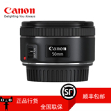 Canon/佳能 EF 50mm f/1.8 STM新小痰盂50 1.8人像定焦镜头