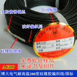1.5平方硅橡胶编织线耐高温200度电线AGRP耐磨防水国标电线高温线