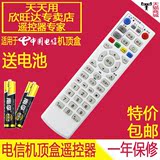 中国电信E1100 IPTV网络电视机顶盒遥控器 创维数字机顶盒遥控器
