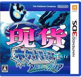 3DS 口袋妖怪 复刻版 红宝石/ 蓝宝石（蓝宝石）日版  现货即发