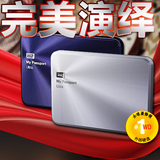 西数 My Passport Ultra周年纪念版USB3.0 2TB 超便携移动硬盘