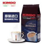 KIMBO/金宝 意式特醇咖啡豆250g原装进口蓝标豆 可代磨咖啡粉现磨