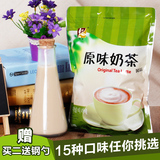 东具 原味奶茶粉1000g速溶批发奶茶店专用三合一袋装饮料原料粉