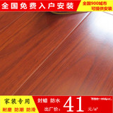 【包安装】强化复合实木地板12mm 环保 防水 耐磨 家装 出厂价