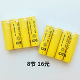 8节充电池 5号AA充电池1.2V镍镉电池 Ni-CdAA700毫安 玩具适用