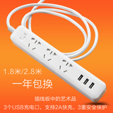 智能USB插座插排插线板USB多口充电拖线板电源接线板延长线带开关