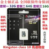 金士顿32G 16G 64G内存卡Kingston储存sd卡TF卡Class10手机内存卡