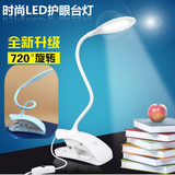 LED台灯护眼学生书桌卧室床头创意节能宿舍USB充电触摸调光夹子灯