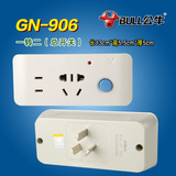 公牛GN-906带开关多功能转换器插头国标电源插座1转2