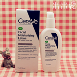 现货 美国代购 cerave pm乳液 夜间修复敏感保湿89ml 美白 烟酰胺