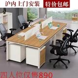 办公家具办公桌员工位职员桌工作位简约现代4人6人电脑桌椅特价