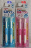 日本原装 贝亲儿童幼儿牙刷软毛0-1-2-3岁 阶段4(1.5岁-3岁)2支装