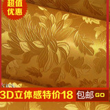 pvc3D立体加厚欧式金黄色包邮自贴墙纸卧室温馨自粘壁纸包柱防水