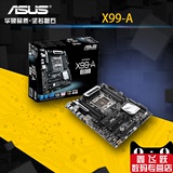 Asus/华硕 X99-A   Intel X99/LGA 2011-V3  主板 搭配DDR4 内存