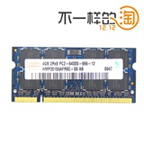 正品 DDR2 800 4G 笔记本内存条 PC2-6400S 海力士 三星 镁光 MT