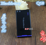 官方黑莓 Blackberry Q10 原装电池 NX1电池 Q10原装全新封装电池
