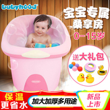 世纪宝贝儿童沐浴桶超大号加厚保温泡澡桶婴儿浴盆宝宝洗澡桶可坐
