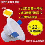 opple欧普照明LED筒灯2.5寸3寸开孔8cm8.5cm10cm防雾天花灯 皓众