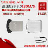 SanDisk闪迪 至尊高速酷豆 USB3.0 16G U盘 迷你车载u盘CZ43正品