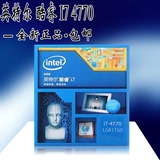 Intel/英特尔i7-4770 酷睿台式机四核处理器CPU 盒装 1150针 包邮